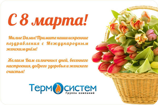 8 марта.jpg 8 марта.jpg